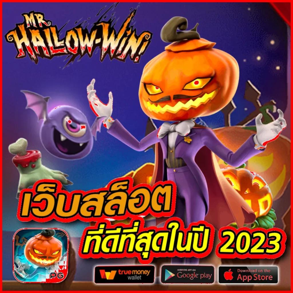 hot slot เว็บตรง สมัครง่าย เล่นสนุก ลุ้นโชคเต็มที่