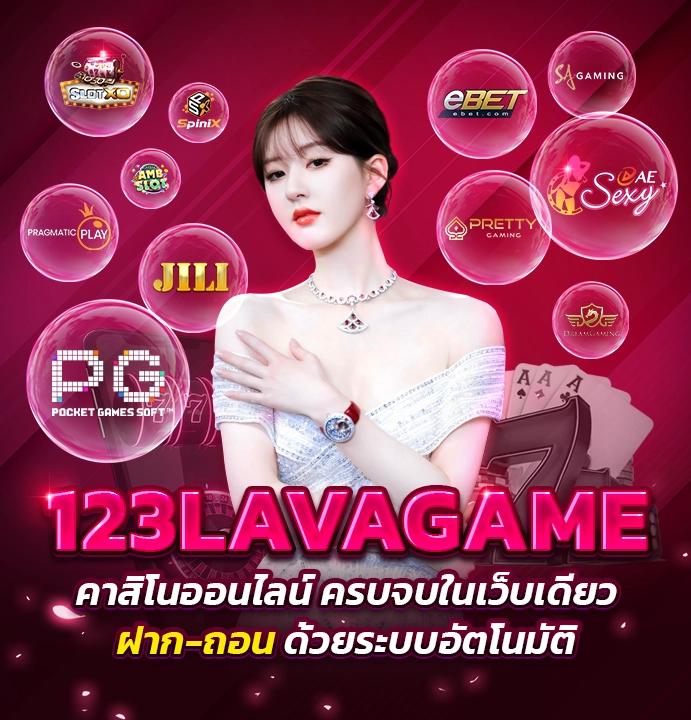 lava1688 ทางเข้า รวมเกมดังยอดนิยมในไทย มั่นใจปลอดภัยเด็ด