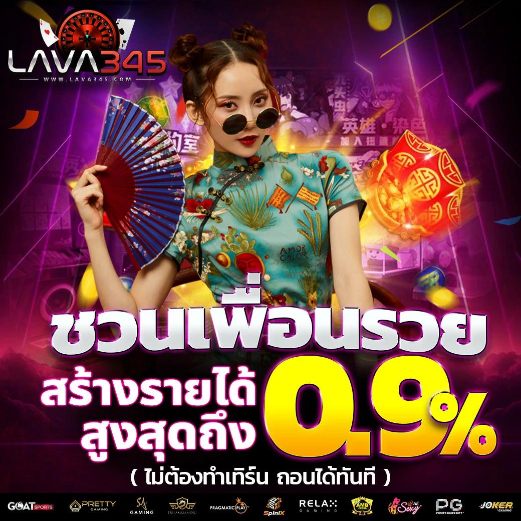 lava909 สล็อตเว็บตรง ระบบฝาก-ถอนรวดเร็วที่สุดในไทย