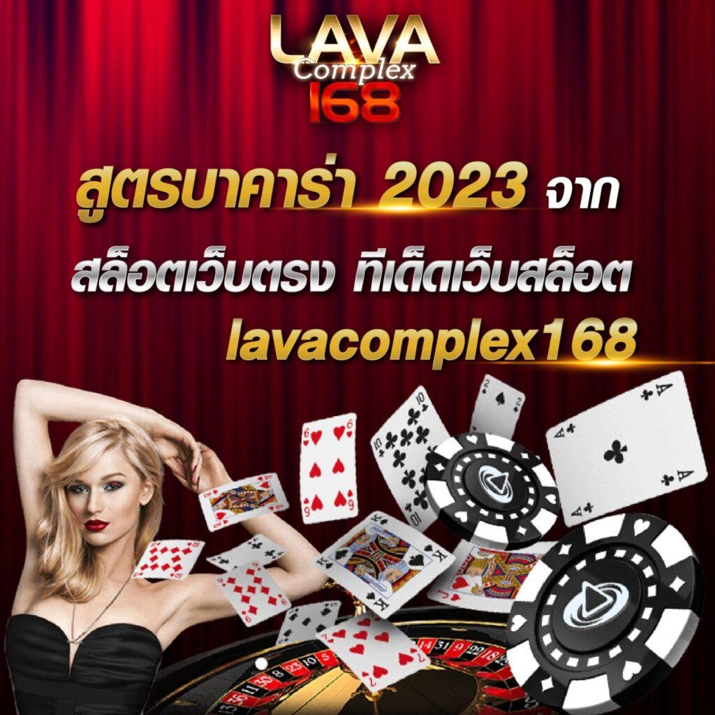 lucia168 คาสิโนเว็บตรง แตกง่าย แจกโบนัสเยอะ เว็บเชื่อถือได้
