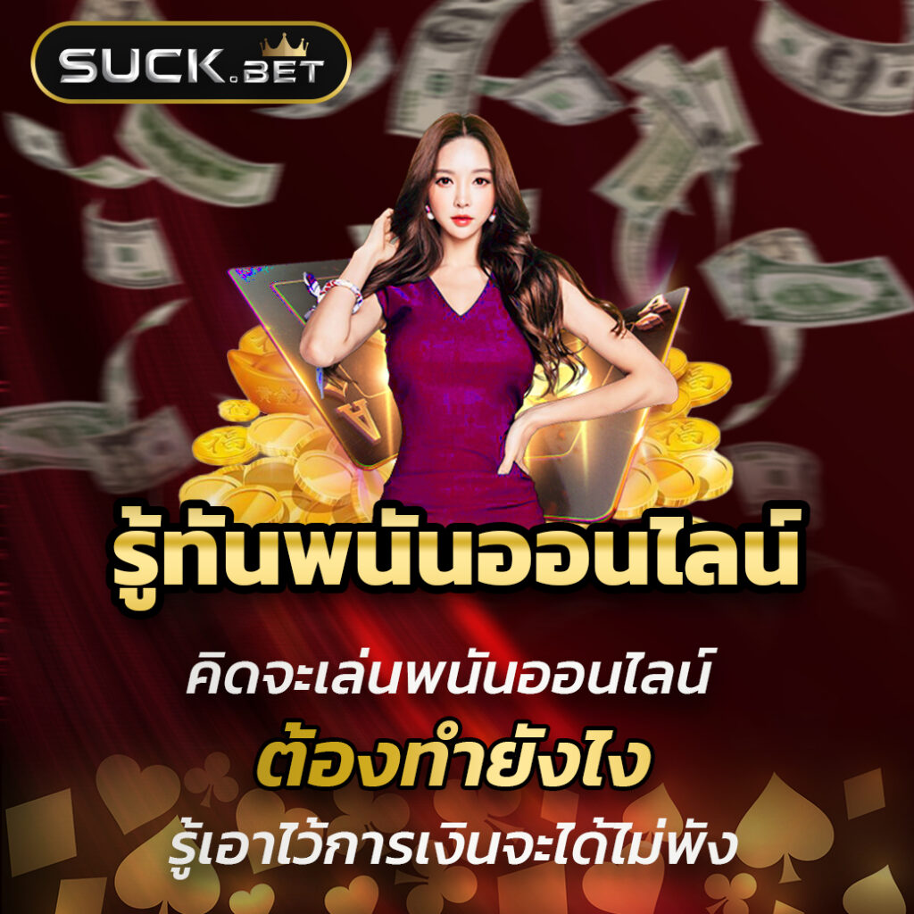 m98 bet slot แพลตฟอร์มคาสิโนออนไลน์อันดับ 1 เข้าสู่ระบบง่ายไม่มีขั้นต่ำ