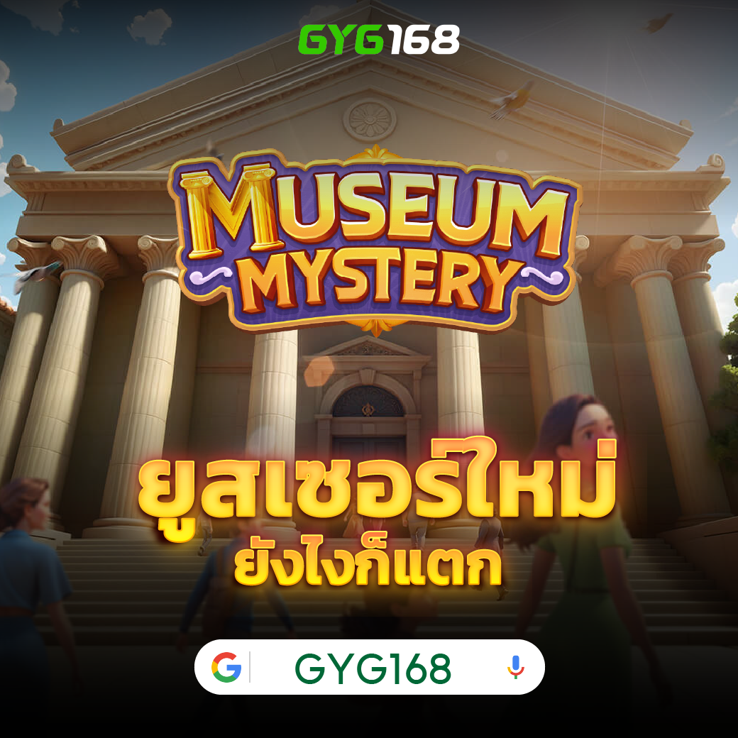 mahao888 เว็บสล็อตใหม่ล่าสุด แตกง่าย จ่ายจริง มั่นใจในคุณภาพ