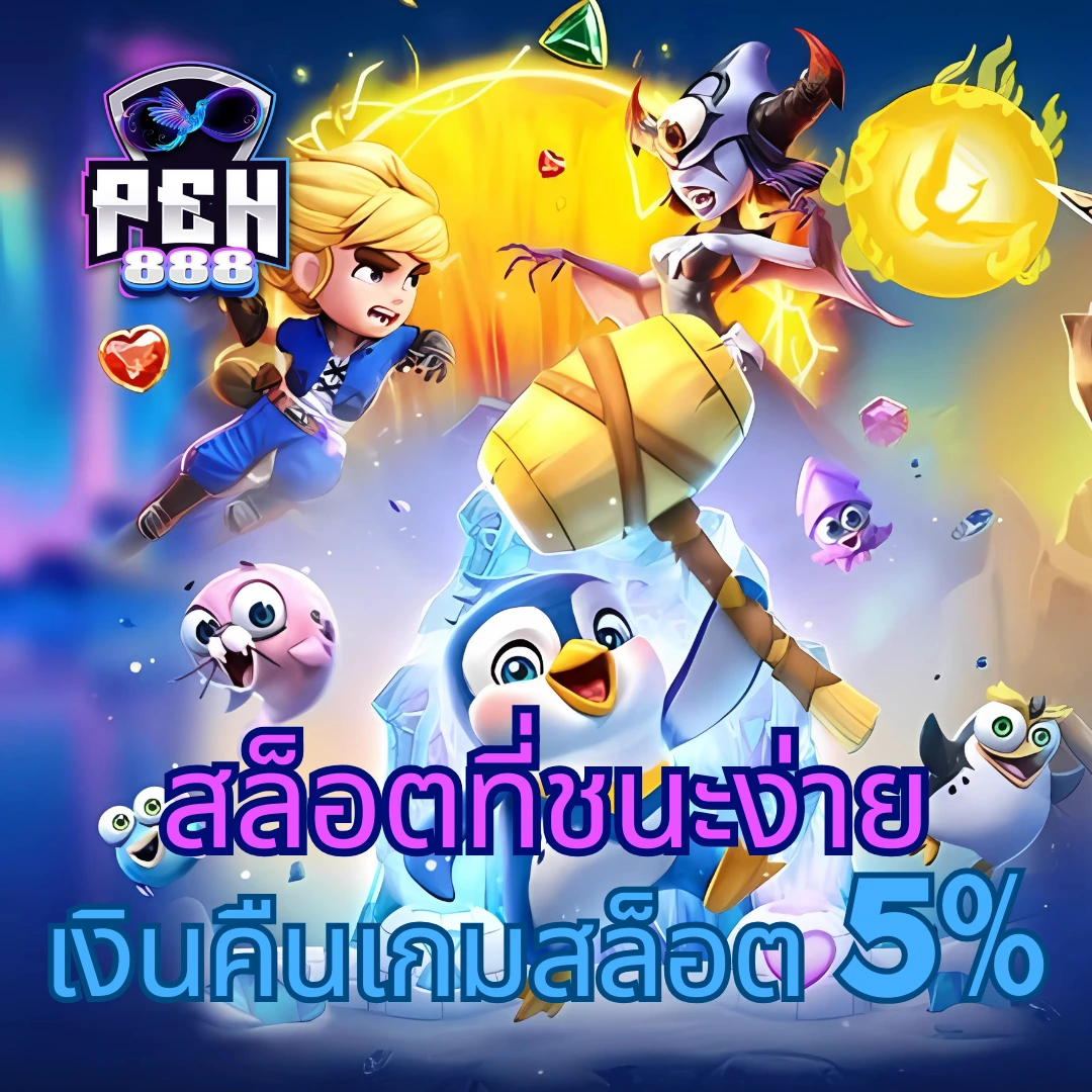 omg777 คาสิโนครบวงจร ระบบฝากถอนออโต้ โบนัสแตกง่ายที่สุดในไทย