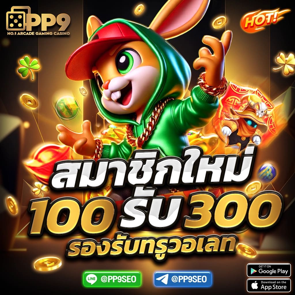 panda555 คาสิโนออนไลน์ครบวงจร ระบบทันสมัยและโบนัสเด็ด
