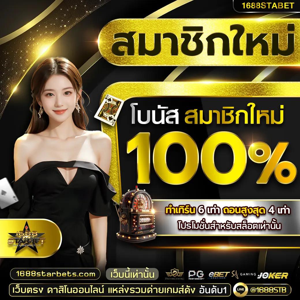 pg1234 เว็บคาสิโนใหม่ล่าสุด คลื่นเทรนด์เกมสุดฮิตในไทย