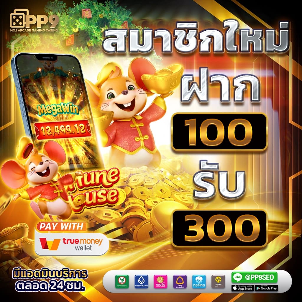  pg168 เว็บคาสิโนโบนัส เครดิตฟรีล่าสุด เดิมพันง่ายไม่มีสะดุด