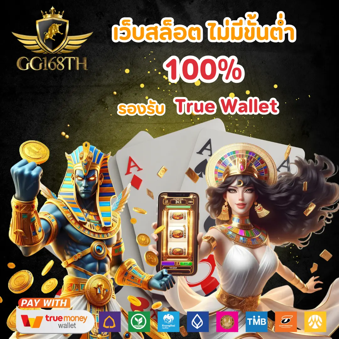 pggame365 เว็บคาสิโนออนไลน์สุดมัน ระบบฝากถอนออโต้เล่นง่ายในไทย