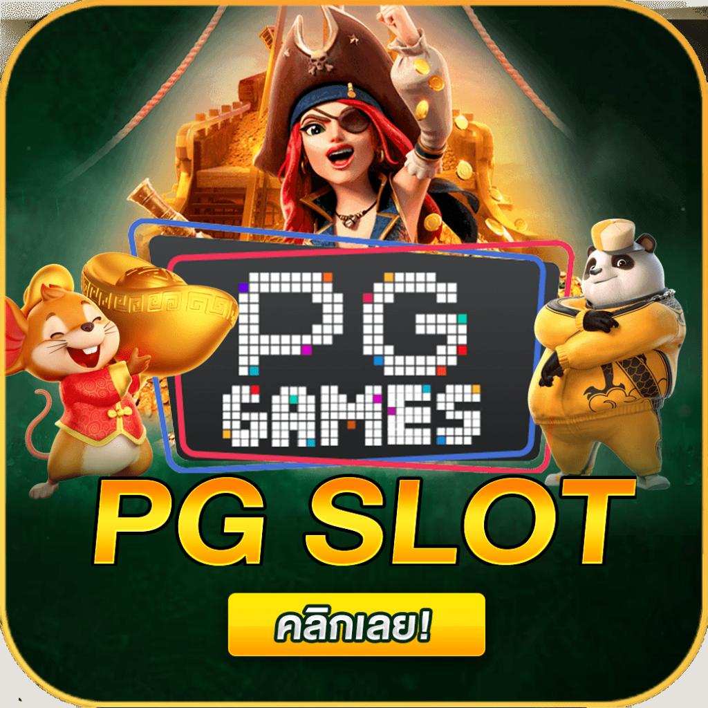pk789 slot เว็บตรง รวมเกมทำเงินอันดับ1 รองรับฝากถอนออโต้