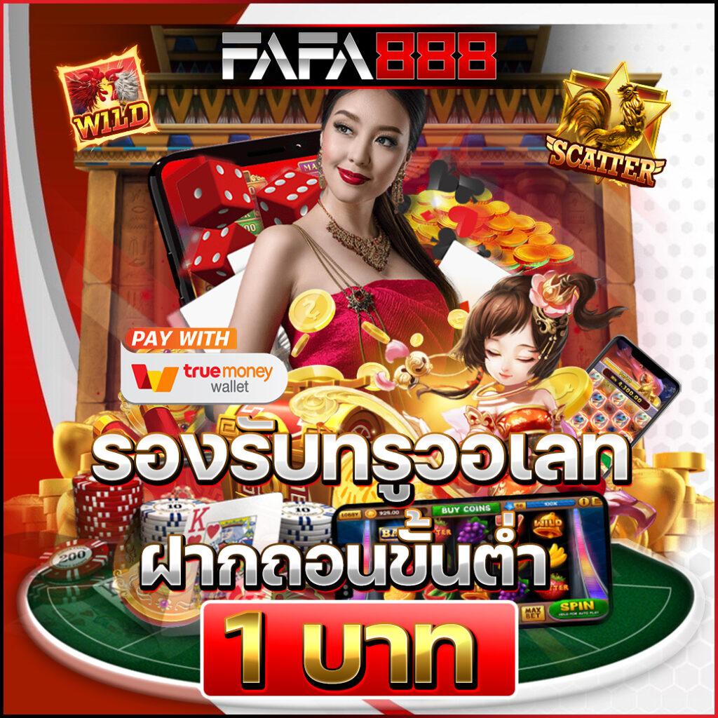 play zabbet168 แหล่งเดิมพันออนไลน์ยอดนิยม รักษ์ความสนุกและความคุ้มค่า