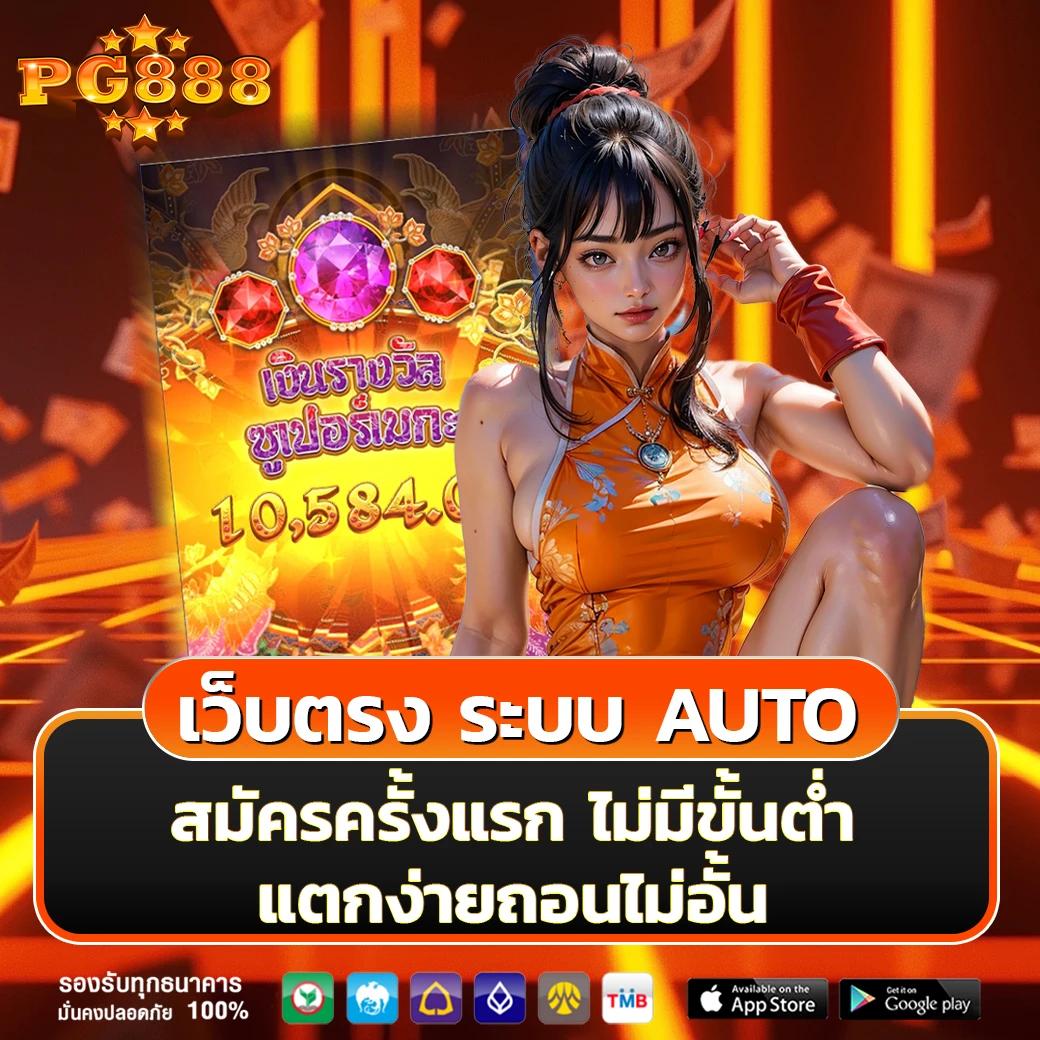 pung เครดิตฟรี | คาสิโนออนไลน์ มาแรง เสริมทุนเต็มที่ไม่มีสะดุด