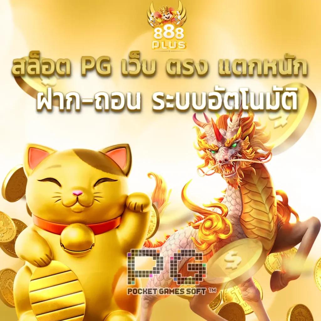 pxj slot บริการคาสิโนออนไลน์ยอดนิยม เล่นง่าย จ่ายจริง 2024