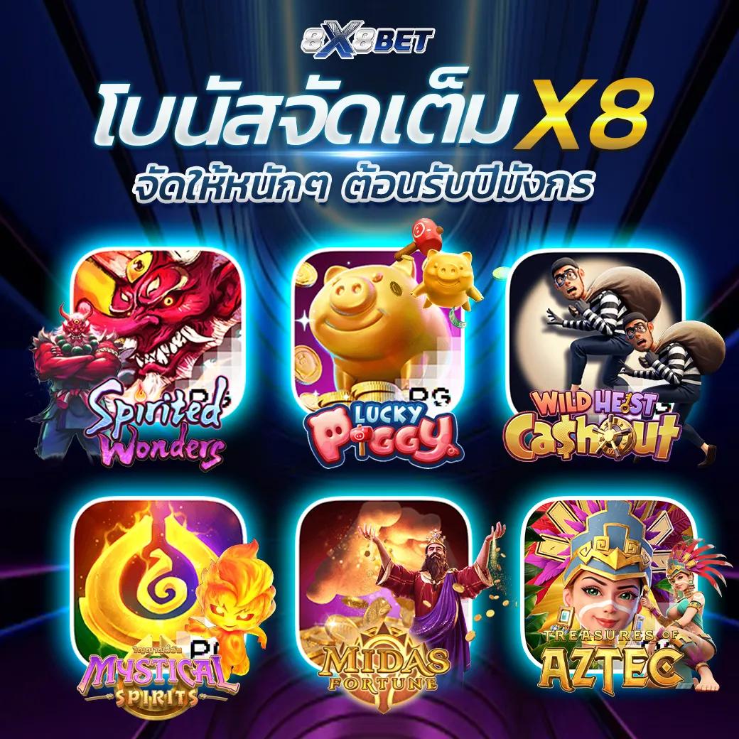 pxj ทางเข้า ล่าสุด รวมเกมดังพร้อมโปรโมชั่นเด็ดในไทย