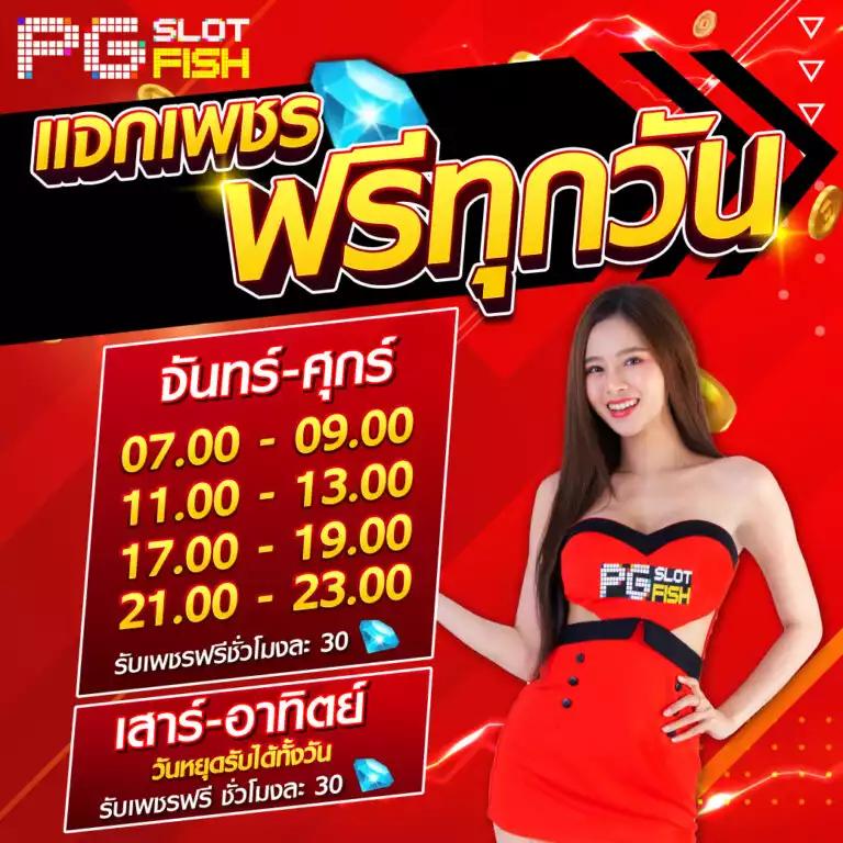 pxj เครดิตฟรี 188 สมัครใหม่ รับโบนัสทันที เว็บตรงมั่นใจ