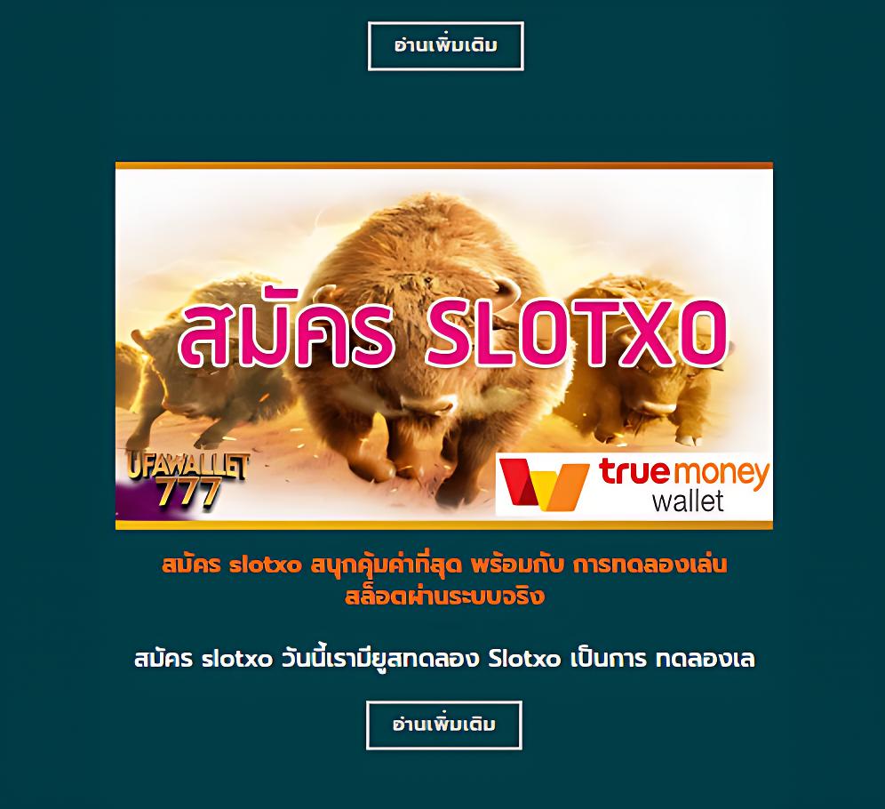 pxj เว็บตรง คาสิโนออนไลน์ครบวงจร สร้างรายได้ง่าย เล่นง่ายได้เงินจริง