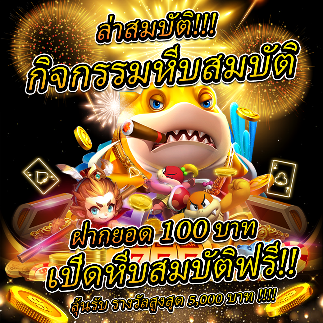 racha66 ศูนย์รวมเกมพนันออนไลน์ยอดนิยม โปรโมชั่นสุดคุ้ม