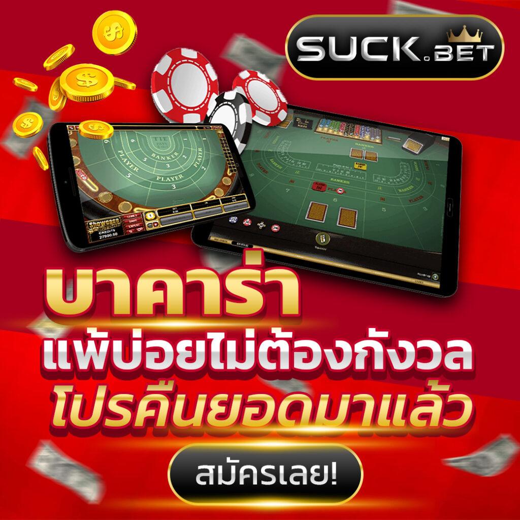 siam99th คาสิโนเว็บตรง ระบบล้ำสมัย ปลอดภัย สมัครง่าย โปรโมชั่นคุ้ม