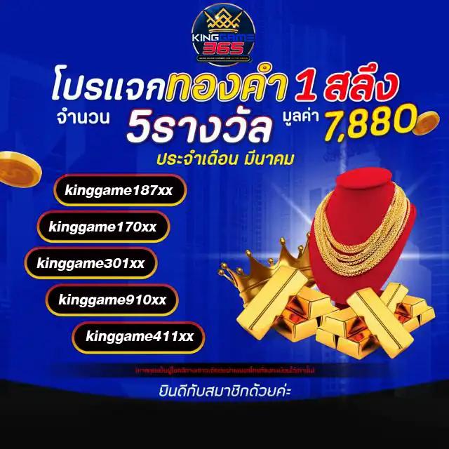 slot4king คาสิโนเว็บตรง การันตียอดนิยมอันดับ 1 2024