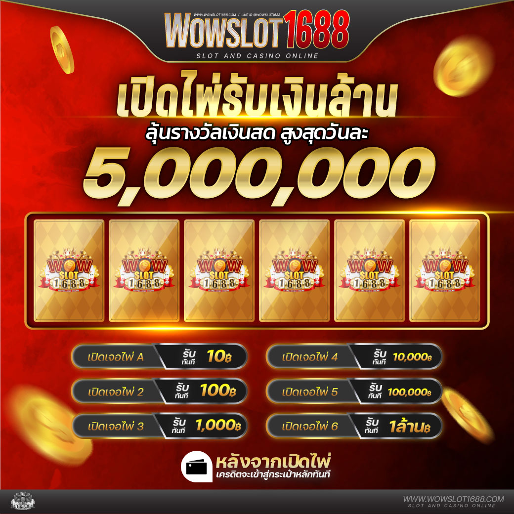 slotdog888 คาสิโนอันดับหนึ่ง พร้อมเครดิตฟรี ที่เดียวจบ