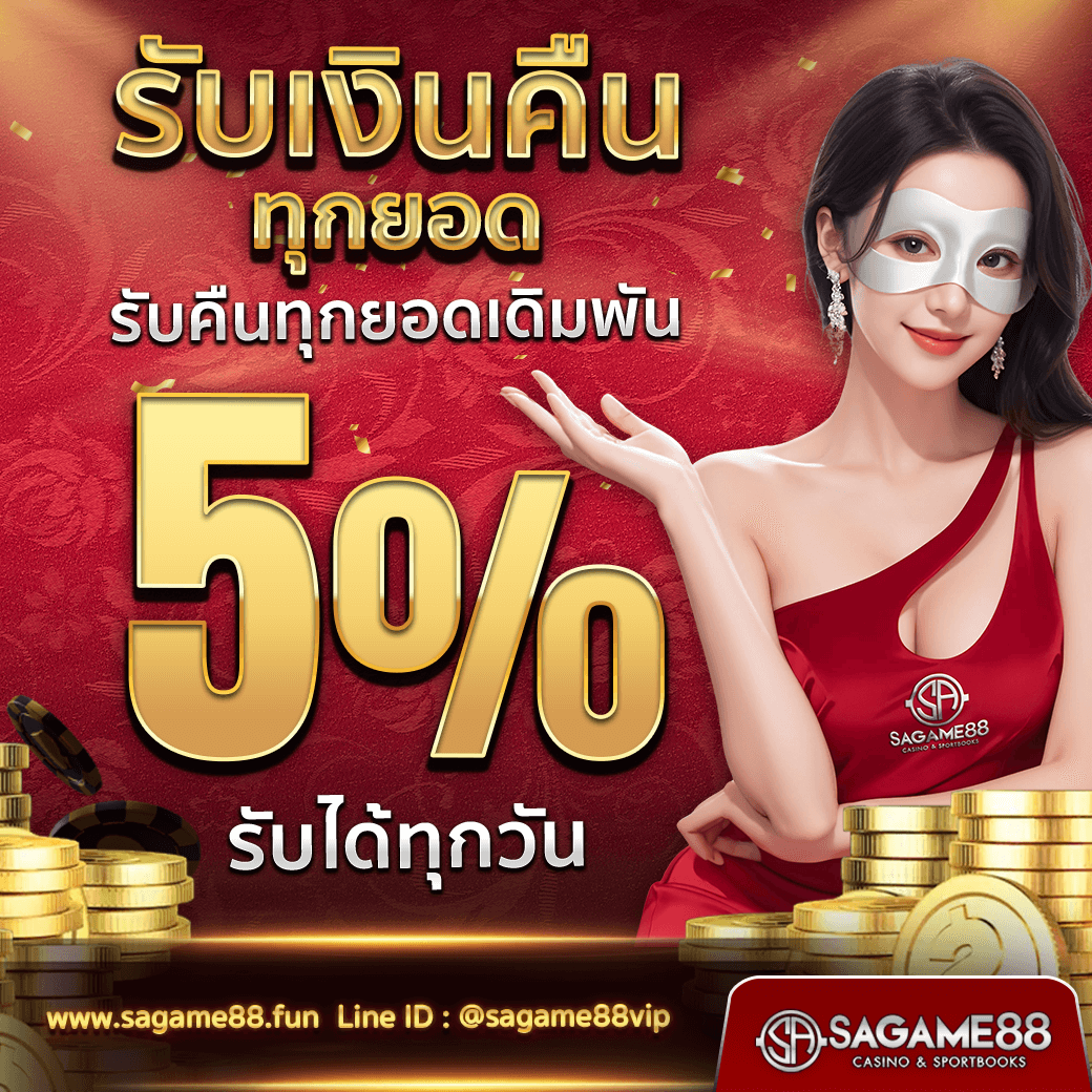 star5566 คาสิโนอันดับหนึ่ง พร้อมโปรโมชั่นฮิตและโบนัสสุดคุ้ม