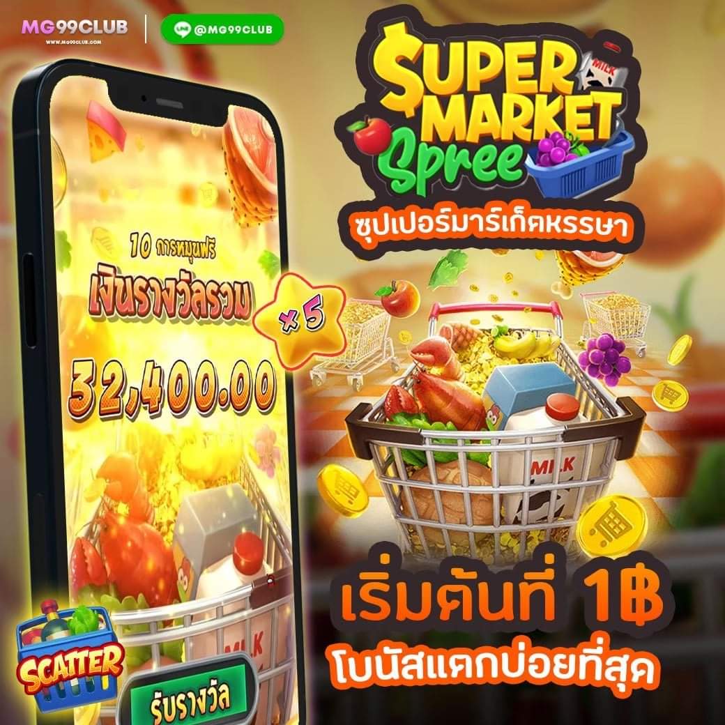 superpg 1688 เว็บสล็อตออนไลน์อันดับหนึ่งในไทย มาตรฐานสูงสุด