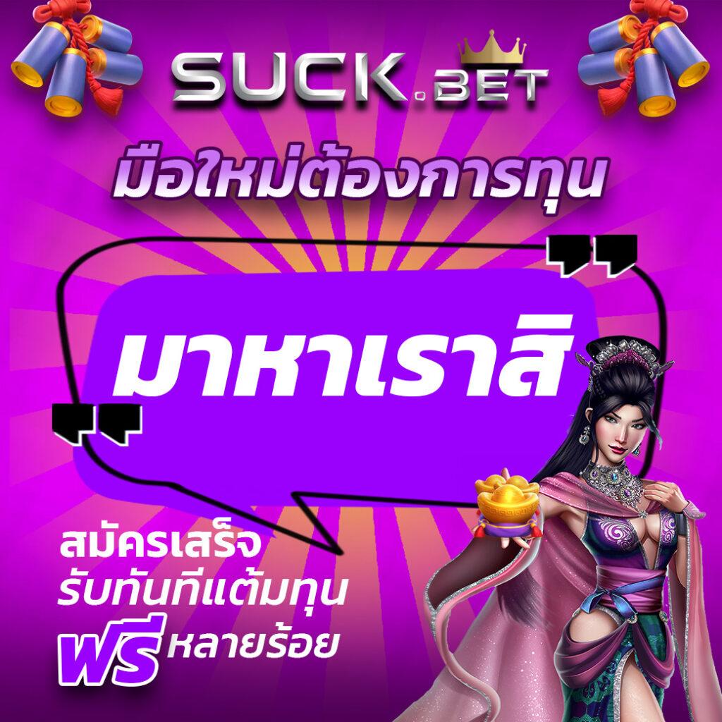 thai score คาสิโนออนไลน์เว็บตรง คุณภาพสูง เดิมพันง่าย จ่ายจริง