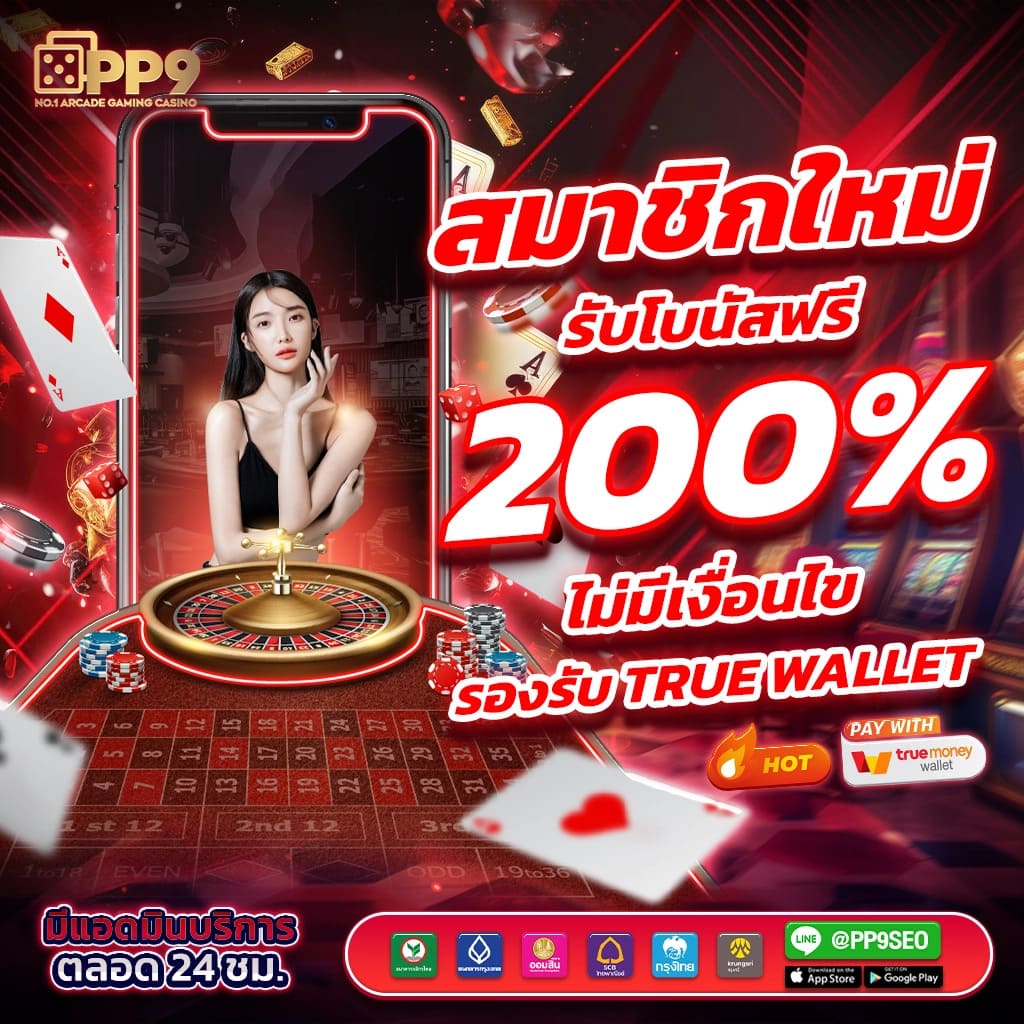 tบอลสด เว็บคาสิโนออนไลน์ครบวงจร ระบบทันสมัย เปิดพนันสดครบทุกลีก