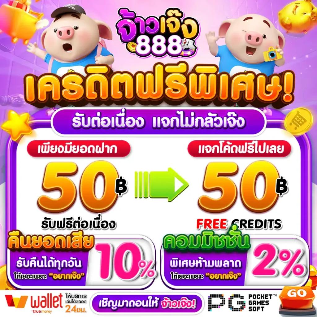 ufa365 สล็อต ระบบใหม่ล่าสุด พร้อมฟรีเครดิตและโปรโมชั่นโดนใจ