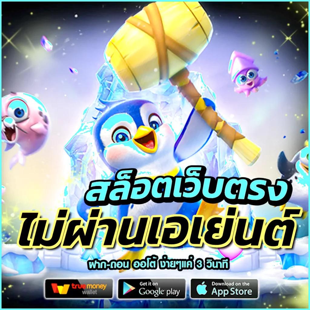 ufa365 เข้าสู่ระบบ เว็บเกมออนไลน์ที่ดีที่สุดในไทย 2024