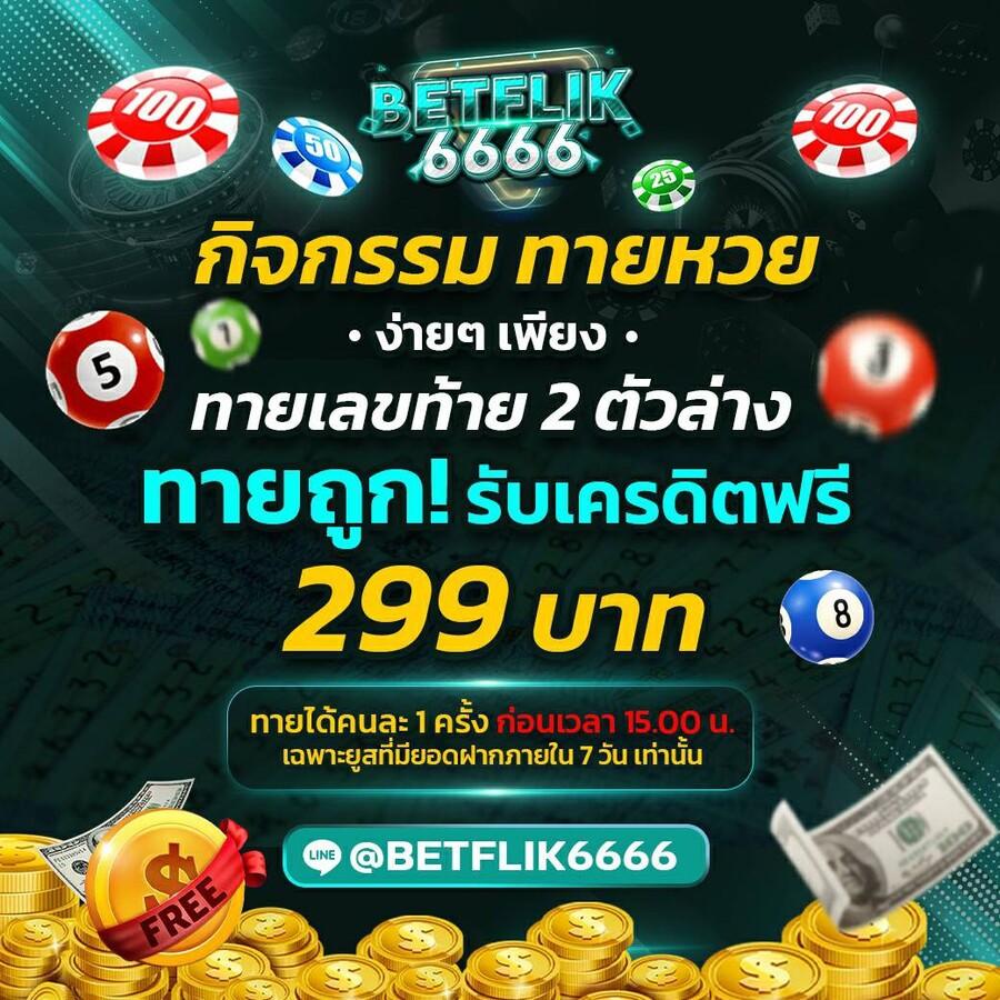ufa 100 เว็บตรง เล่นง่าย จ่ายจริง ไม่มีขั้นต่ำ สมัครสมาชิกใหม่ทันที