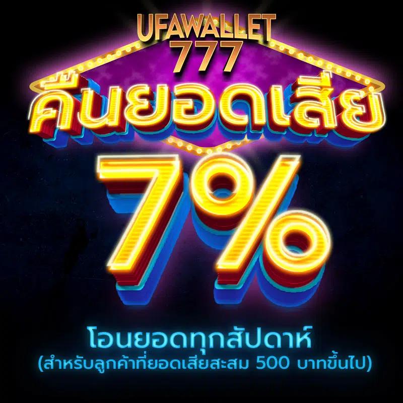 ufa 168 คาสิโนแจกเครดิตฟรี ระบบทันสมัยเล่นง่ายปลอดภัย