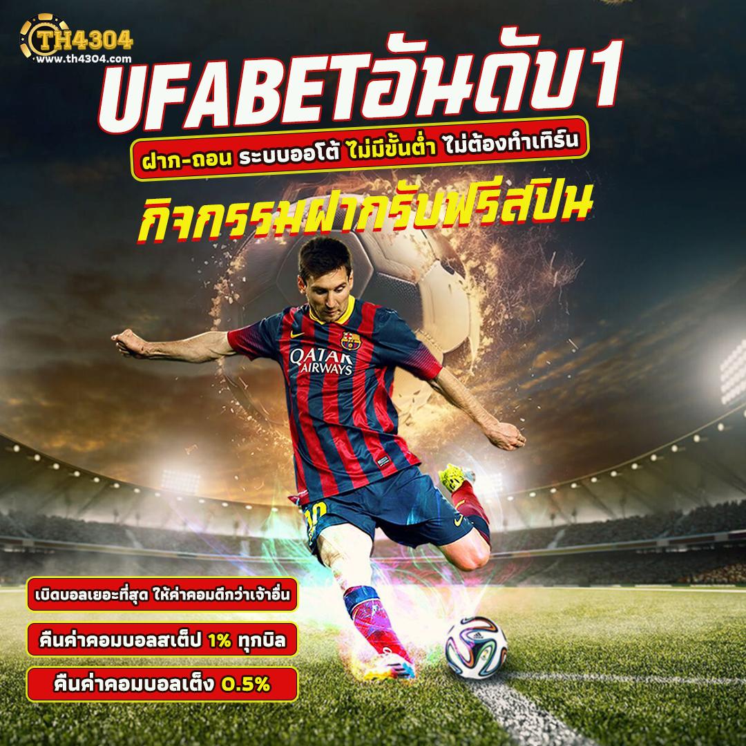 ufa 3879 แพลตฟอร์มคาสิโนออนไลน์ยอดนิยม โฉมใหม่ล่าสุดในไทย