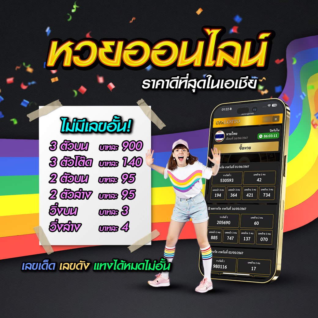 ufa mobile home สมัครวันนี้ รับโปรโมชั่นสุดพิเศษที่ไทย