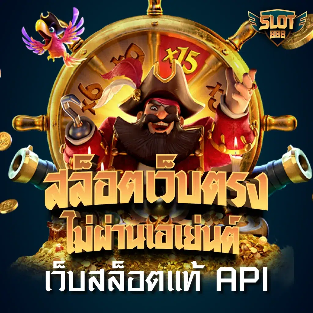 ufabetmobile เว็บตรง สมัครง่าย โบนัสแตกบ่อย จ่ายเต็มทุกยอด