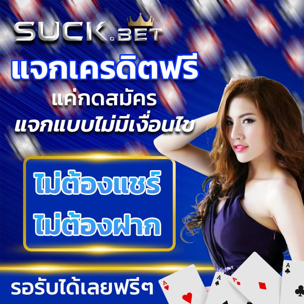  ufadm คาสิโนออนไลน์ครบวงจร ระบบใหม่มาแรง ลงทุนง่าย คาสิโนออนไลน์ที่ดีที่สุดในไทย