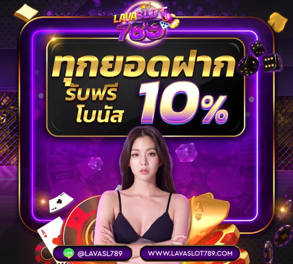 ufafat คาสิโนเว็บตรงใหม่ล่าสุด รวมเกมสล็อตและพนันยอดนิยมไทย