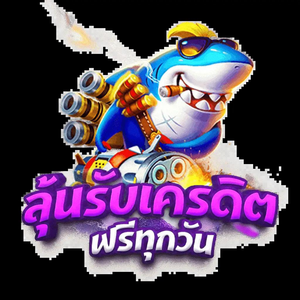 uok168 ศูนย์รวมเกมพนันออนไลน์ยอดนิยม รวมโบนัสสุดคุ้มทุกวัน