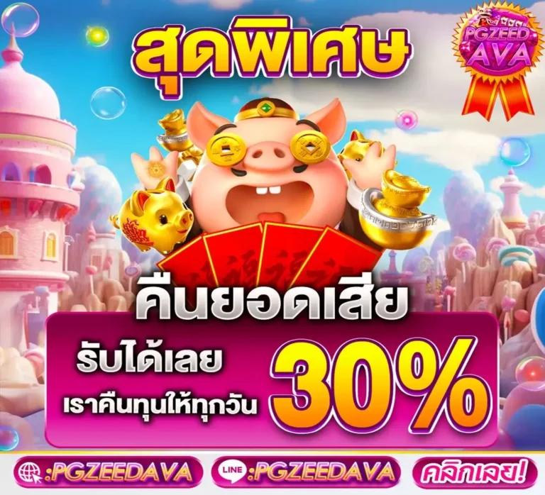 vipgame66 คาสิโนเว็บตรง ปลอดภัยที่สุดในไทย 2024