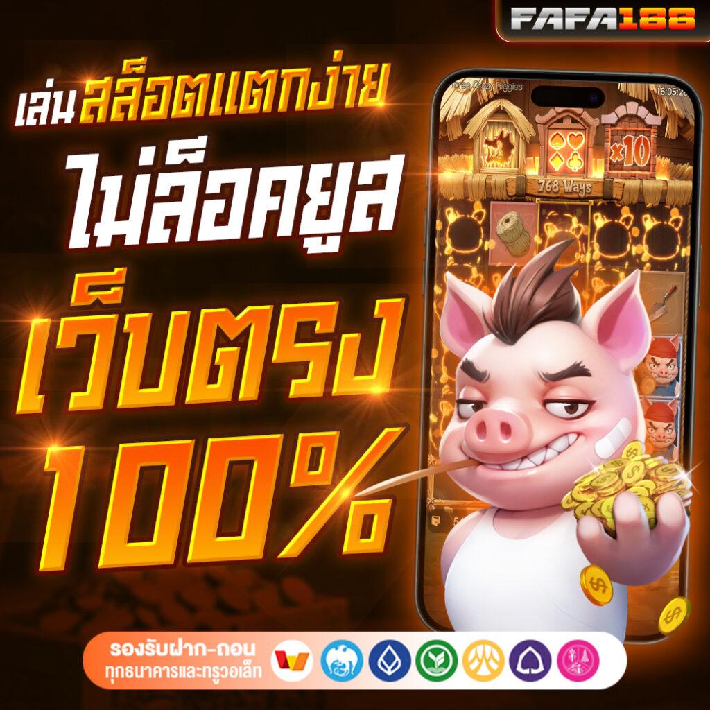 w88 ทางเข้า มือถือ ล่าสุด เดิมพันง่าย ปลอดภัย โบนัสสุดคุ้ม
