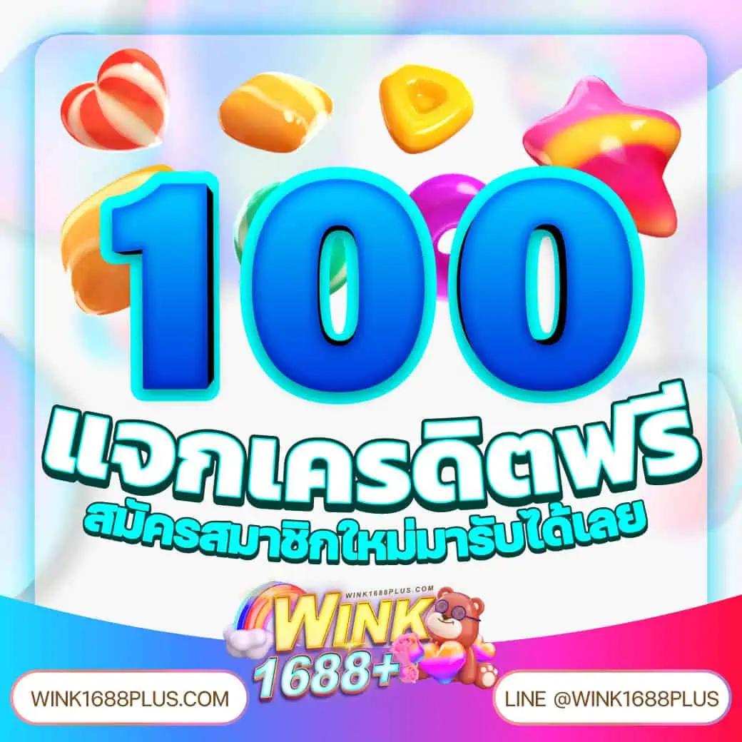 wing1688 เว็บตรง โปรโมชั่นสุดคุ้ม ระบบใหม่ล่าสุด ปี 2024