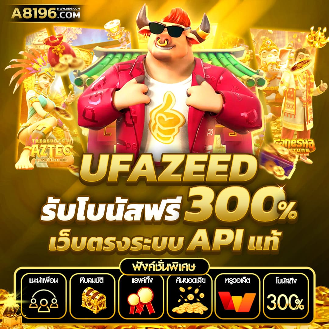 wing4u คาสิโนอันดับหนึ่ง อัปเดตเกมใหม่ล่าสุด ปี 2024