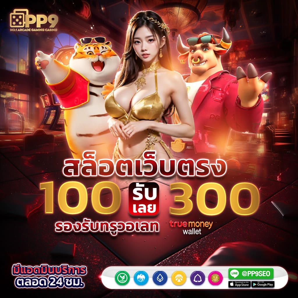 za888 คาสิโนอันดับหนึ่ง เว็บตรง แทงบอล สล็อต โบนัสสูงสุด