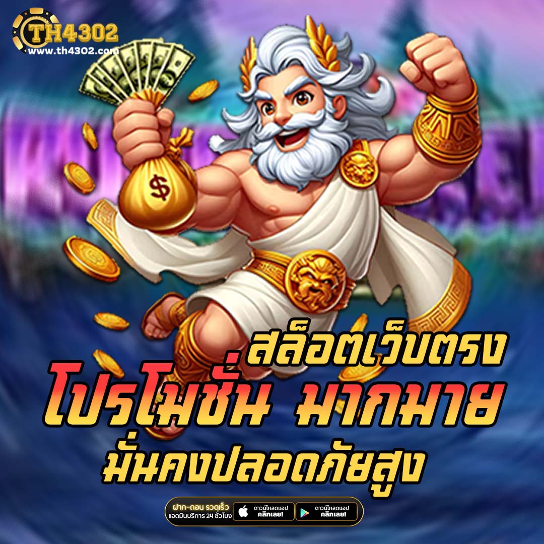 zukafun สล็อตเว็บตรง ปลอดภัย มั่นใจ ระบบทันสมัย เล่นง่าย จ่ายเร็ว