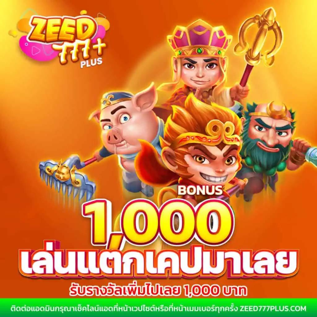 ก้อล้อ888 คาสิโนแนวใหม่ เล่นง่าย จ่ายจริง มั่นใจได้ทุกวัน