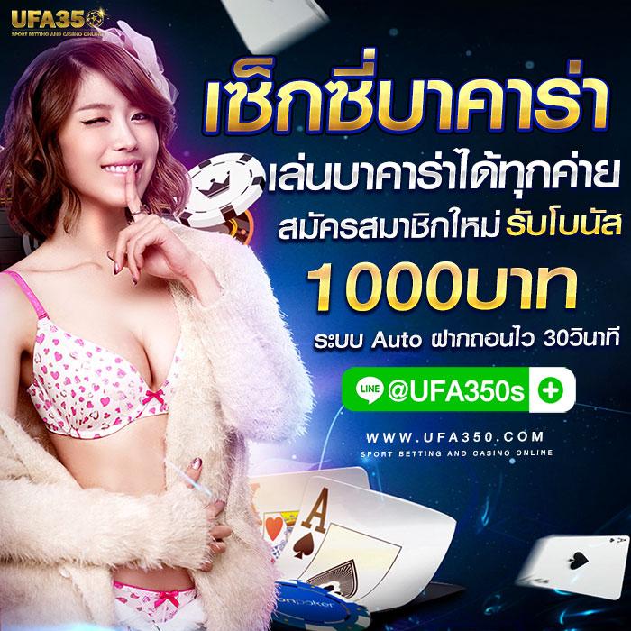 คะแนนสด คาสิโนออนไลน์อันดับหนึ่ง สมัครง่ายได้ไวที่สุดปี 2024