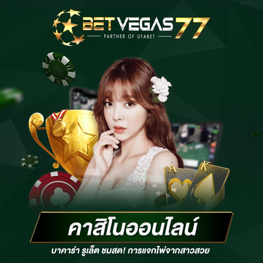 คาสิโนออนไลน์888 สนุกเต็มที่ ด้วยระบบทันสมัยและโปรโมชั่นเด็ด