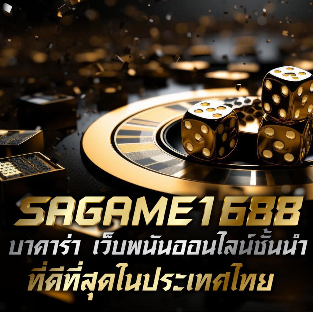 คาสิโนออนไลน์ Unseen 99 รับโบนัสสุดพิเศษและความตื่นเต้นในการเดิมพัน