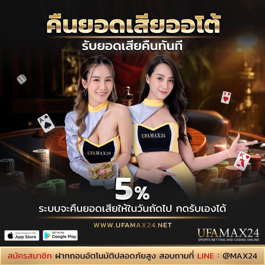 คาสิโนออนไลน์ ผลบอลสดพร้อมราคา 888 พร้อม ราคาบอลวันนี้ ค่าน้ำดีที่สุด