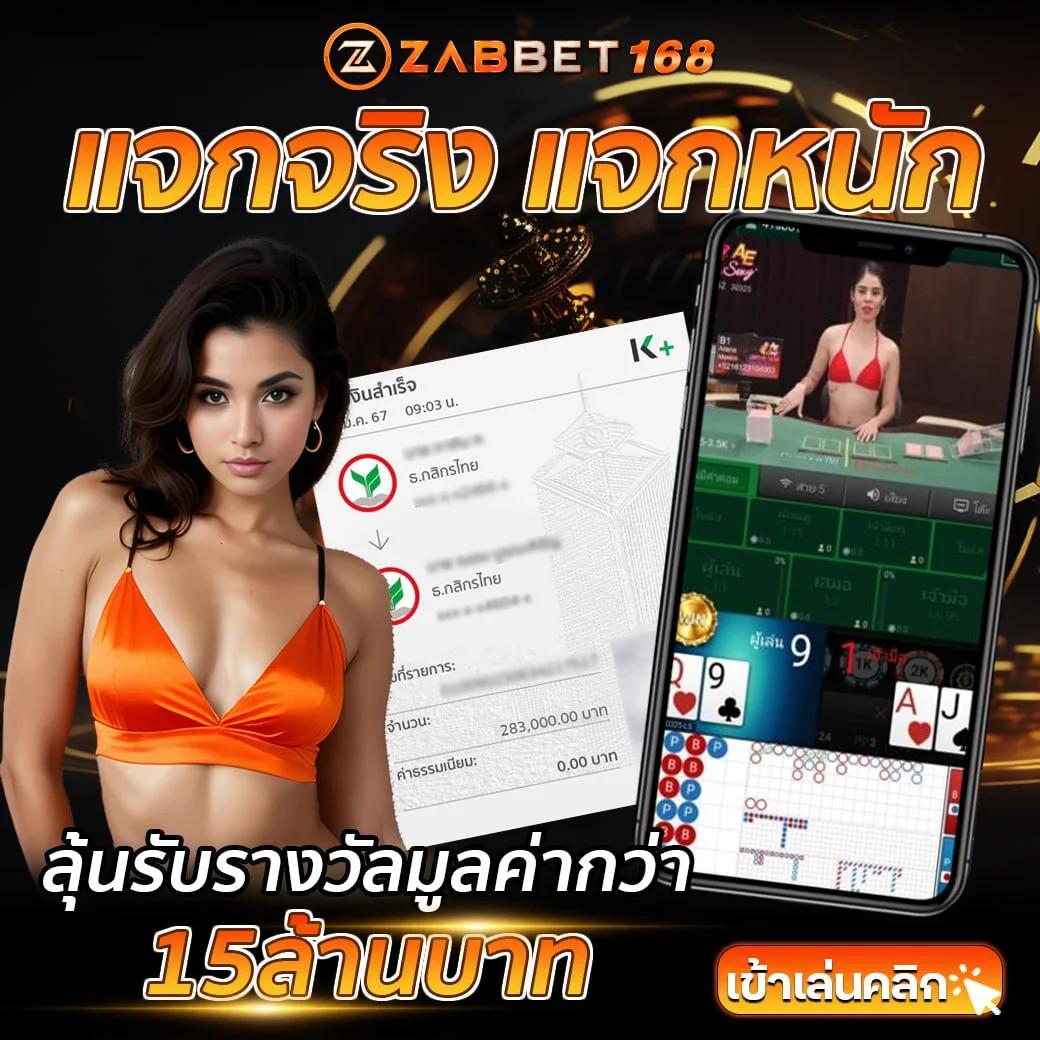 จุดเด่น Slottruewallet เว็บตรง มั่นใจ เชื่อถือได้ สมัครง่าย จ่ายจริง