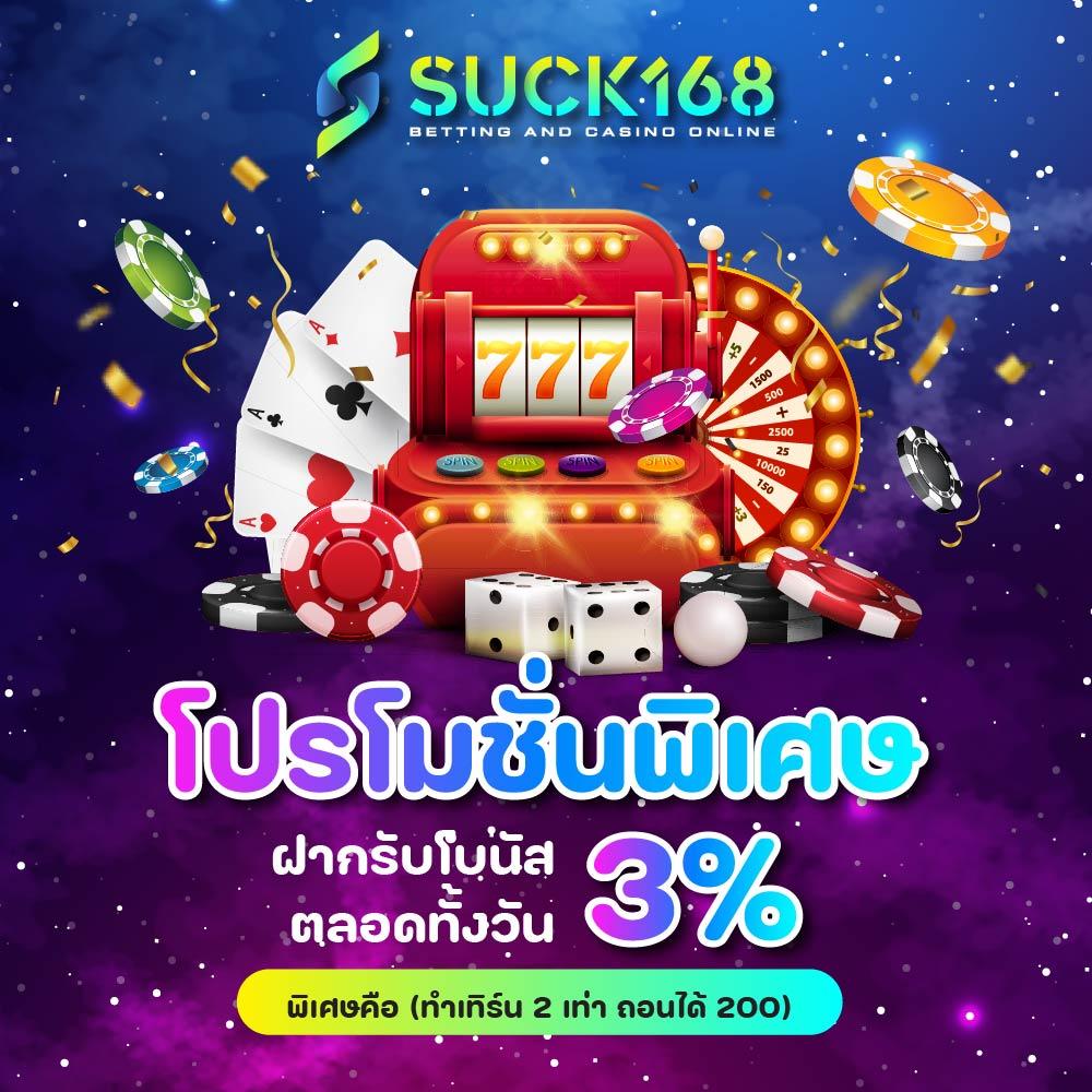 ซันนี่ คาสิโนออนไลน์ เชื่อมต่อความสนุกและโอกาสชนะล่าสุด