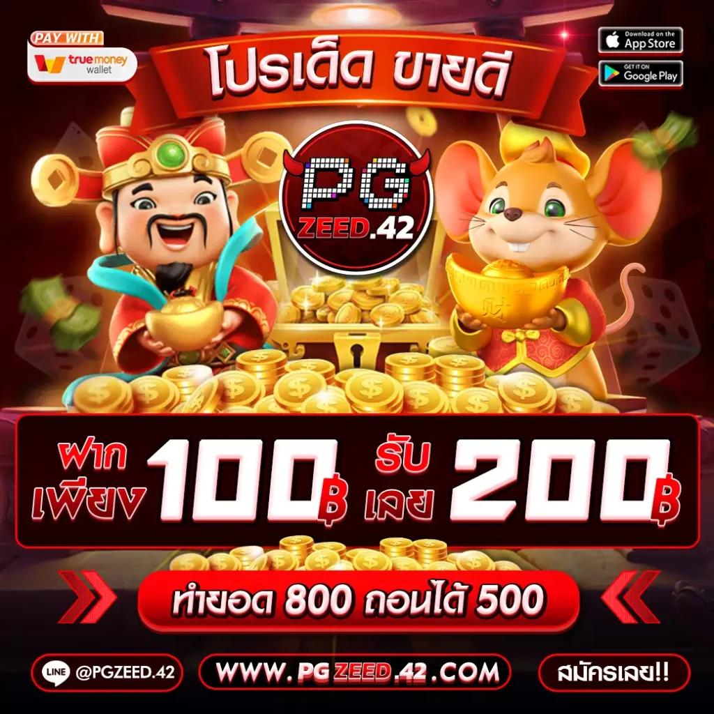 ดูผลบอล 88 เว็บพนันออนไลน์อันดับหนึ่ง พร้อมโปรโมชั่นสุดคุ้ม